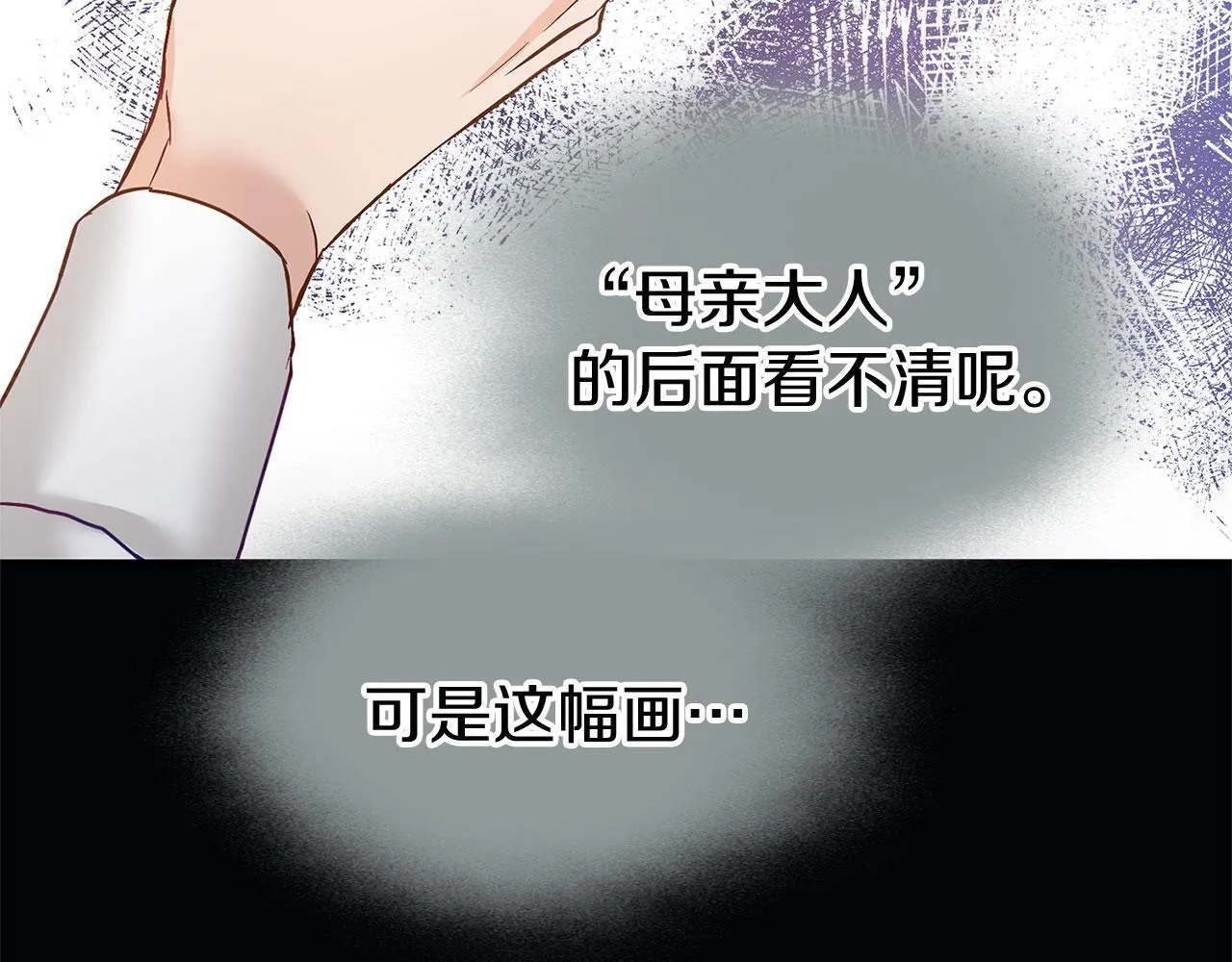 第28话 隐藏的乐园 第19页
