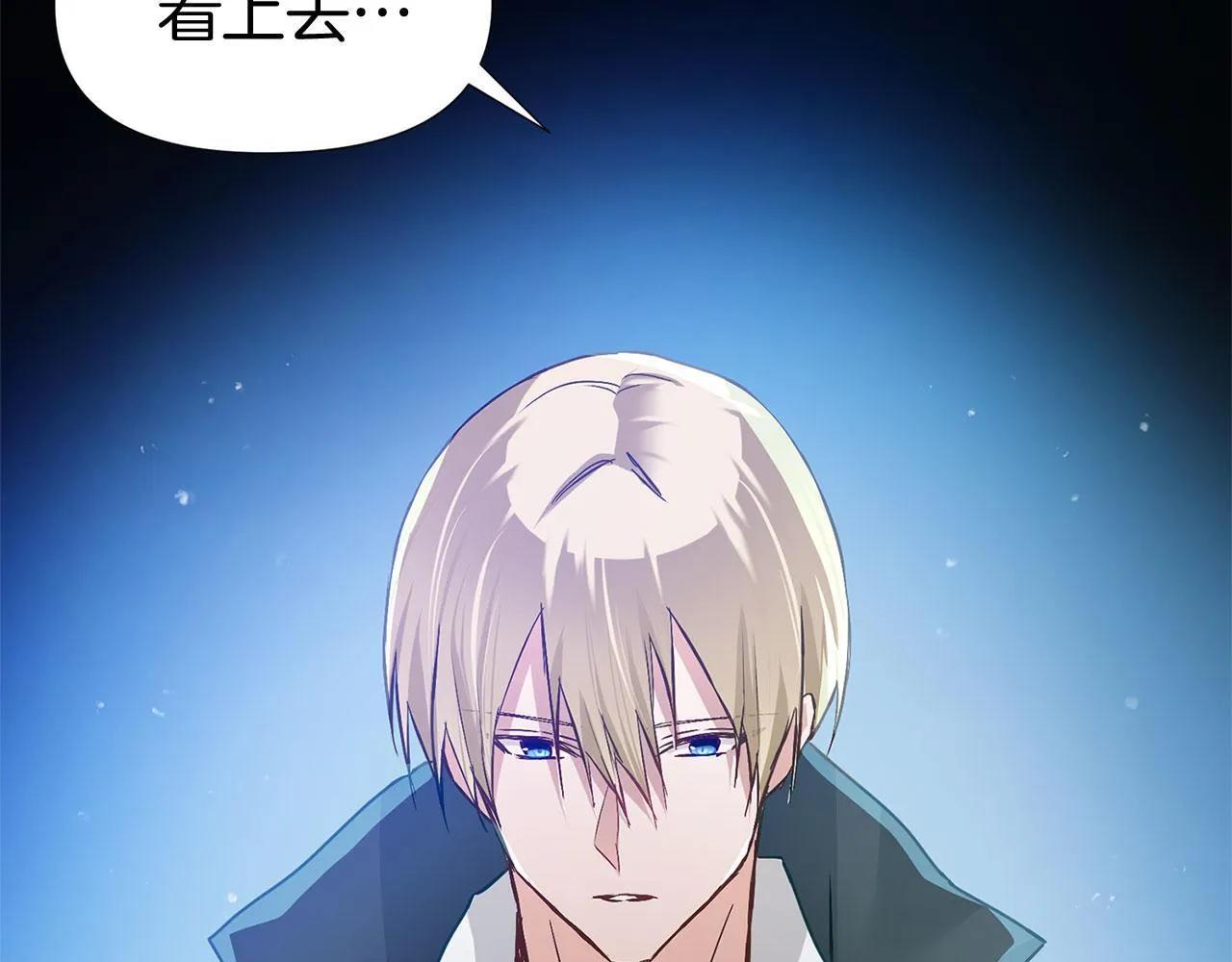 第28话 隐藏的乐园 第21页