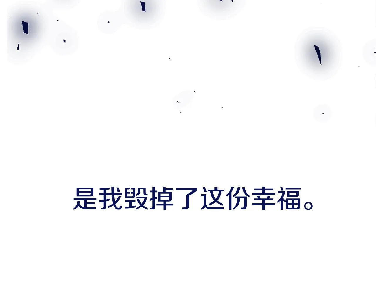 第28话 隐藏的乐园 第24页