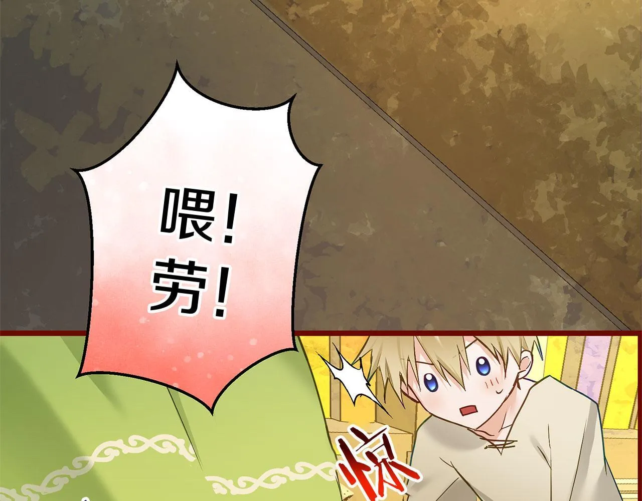 第28话 隐藏的乐园 第35页