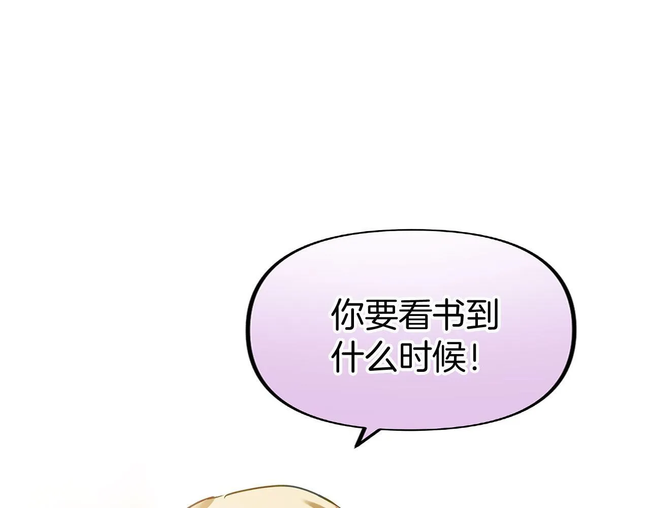 第28话 隐藏的乐园 第37页