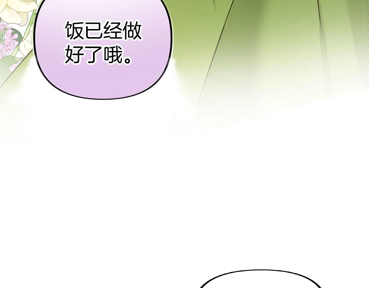 第28话 隐藏的乐园 第40页