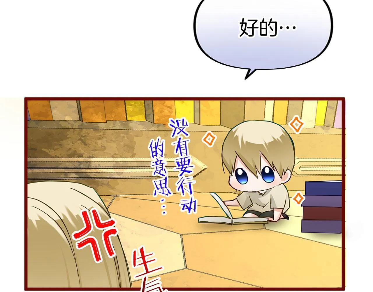 第28话 隐藏的乐园 第41页