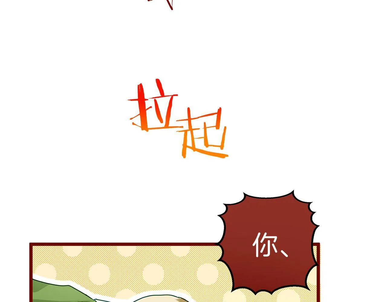 第28话 隐藏的乐园 第42页
