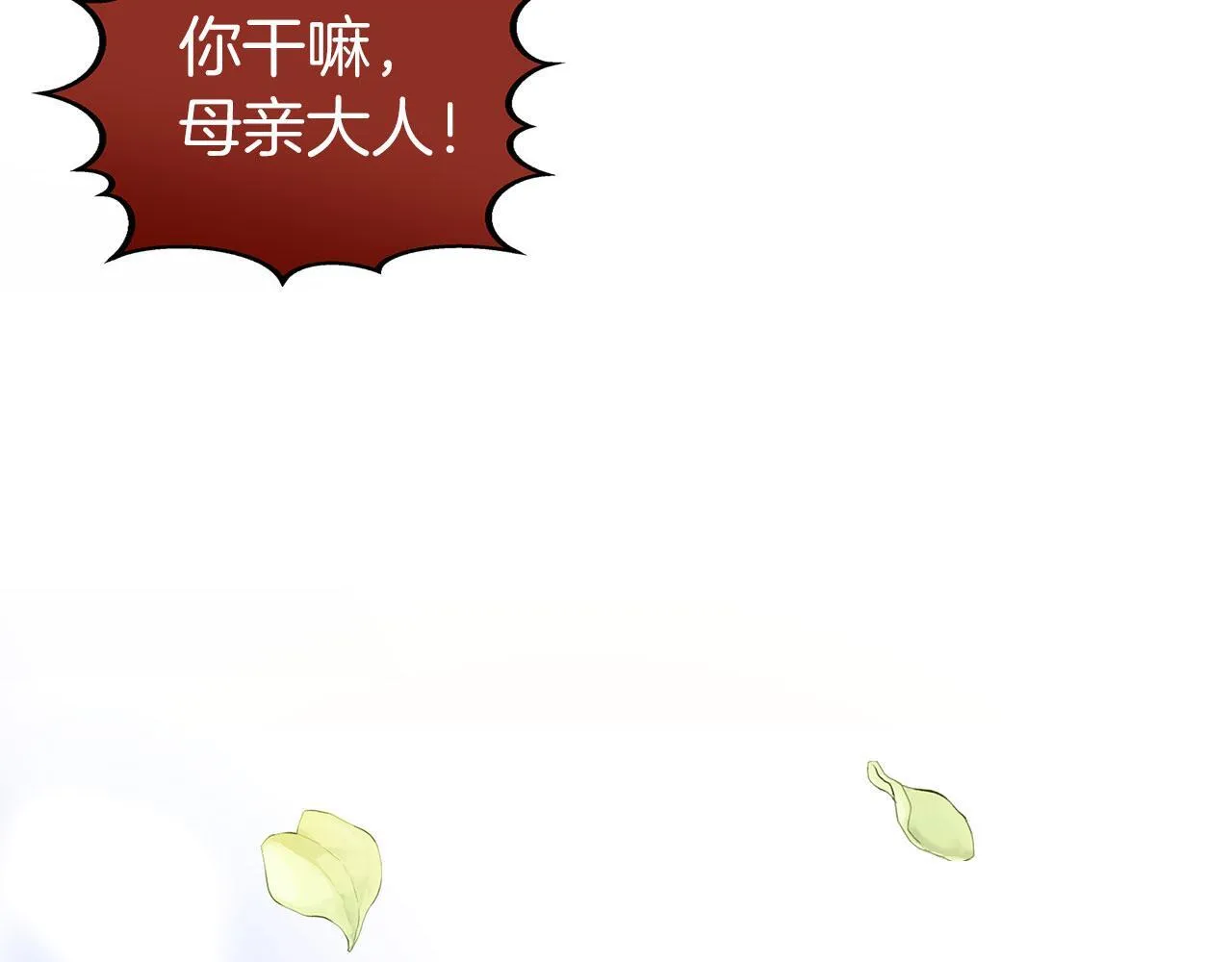 第28话 隐藏的乐园 第44页