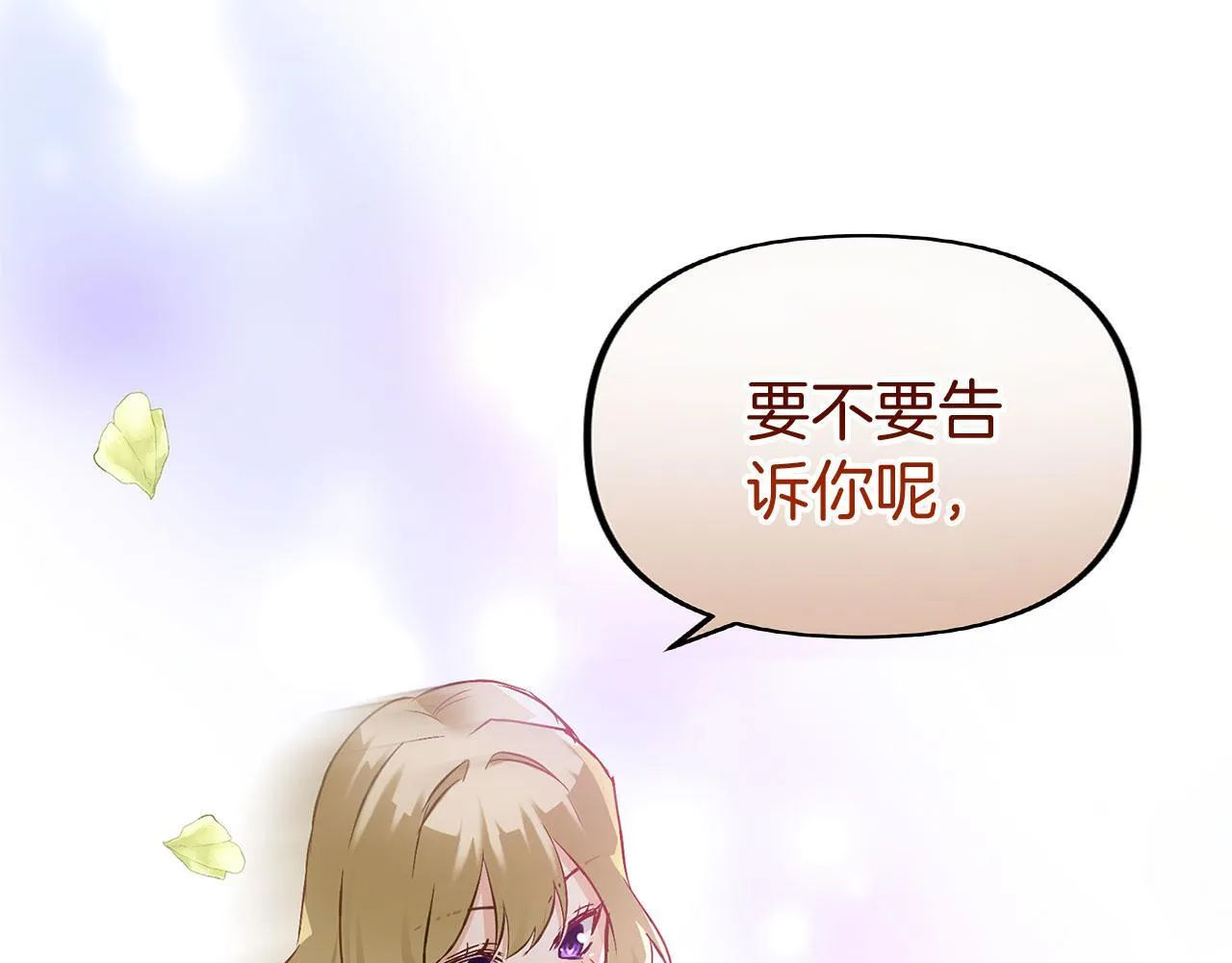 第28话 隐藏的乐园 第45页