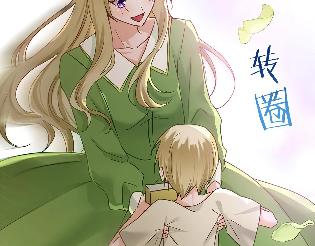 第28话 隐藏的乐园 第46页