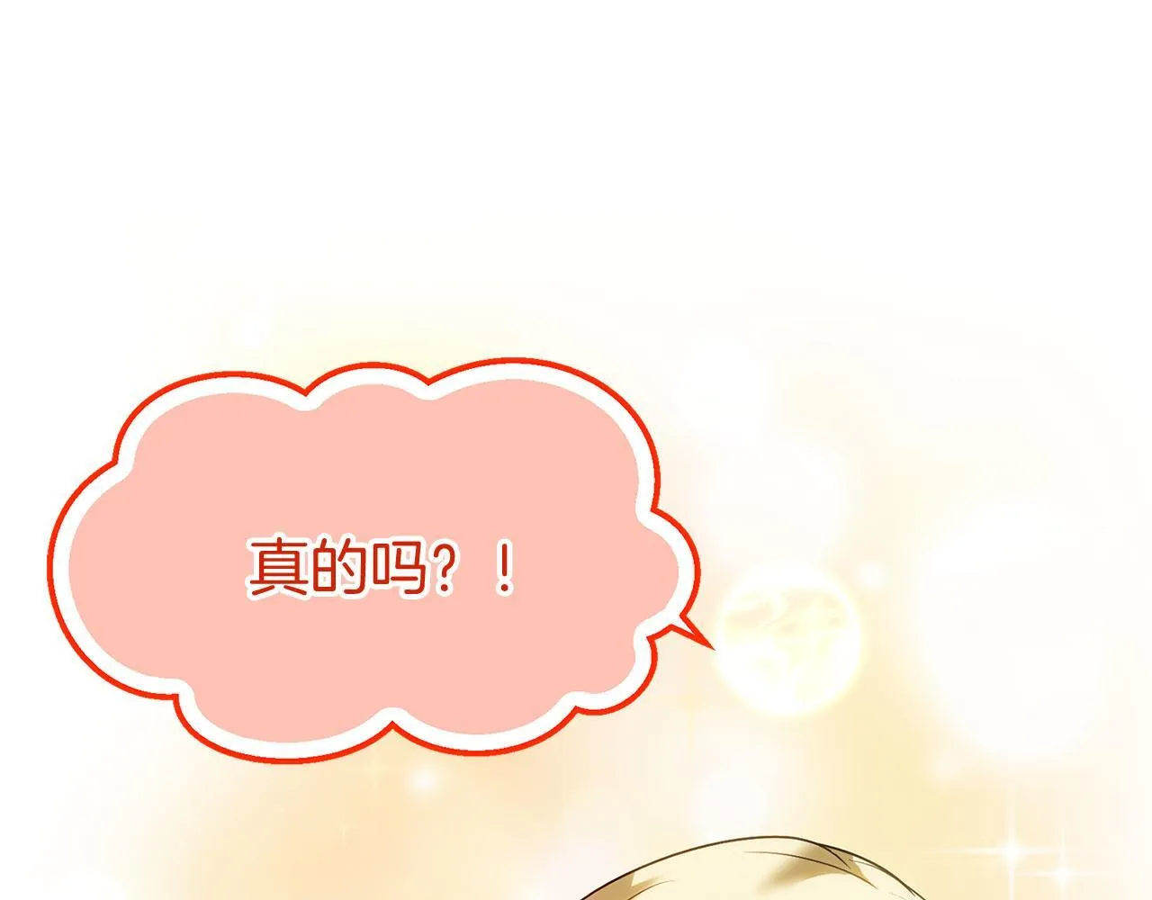第28话 隐藏的乐园 第51页