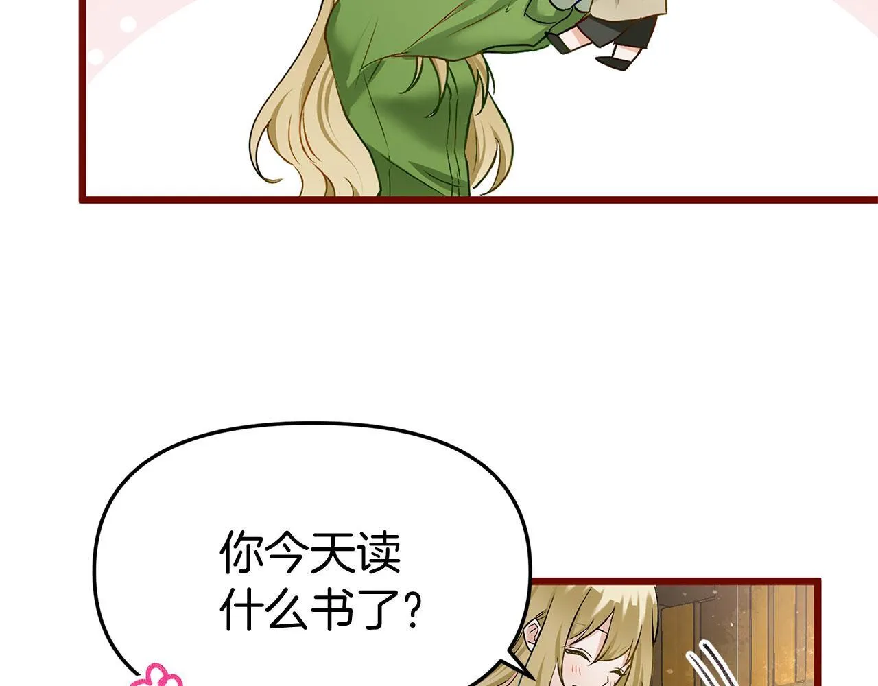 第28话 隐藏的乐园 第55页