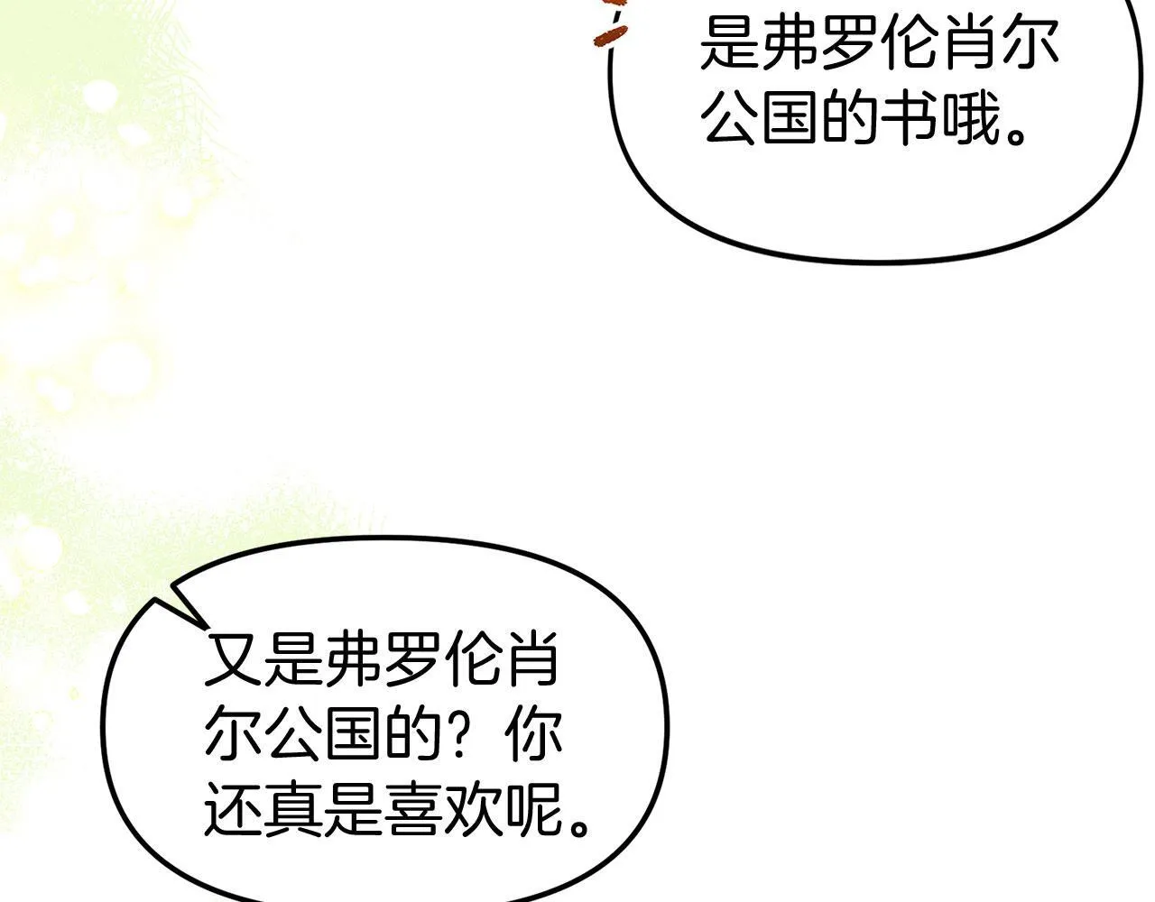 第28话 隐藏的乐园 第57页