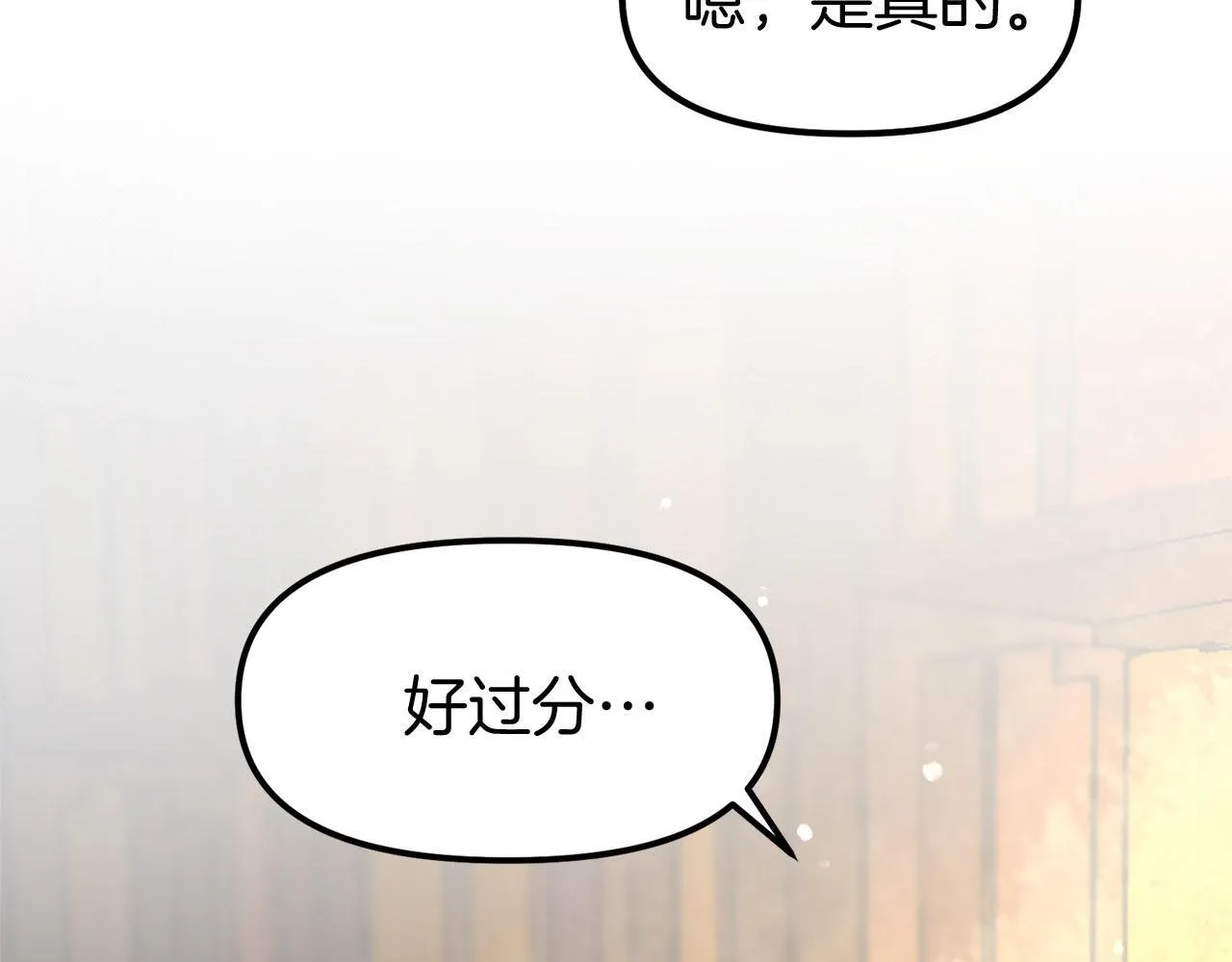 第28话 隐藏的乐园 第70页