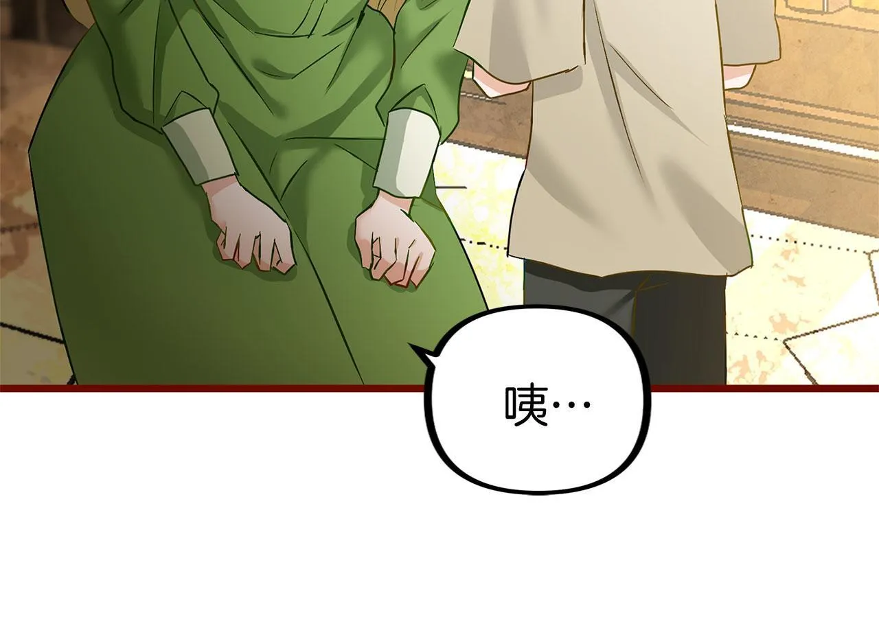 第28话 隐藏的乐园 第72页