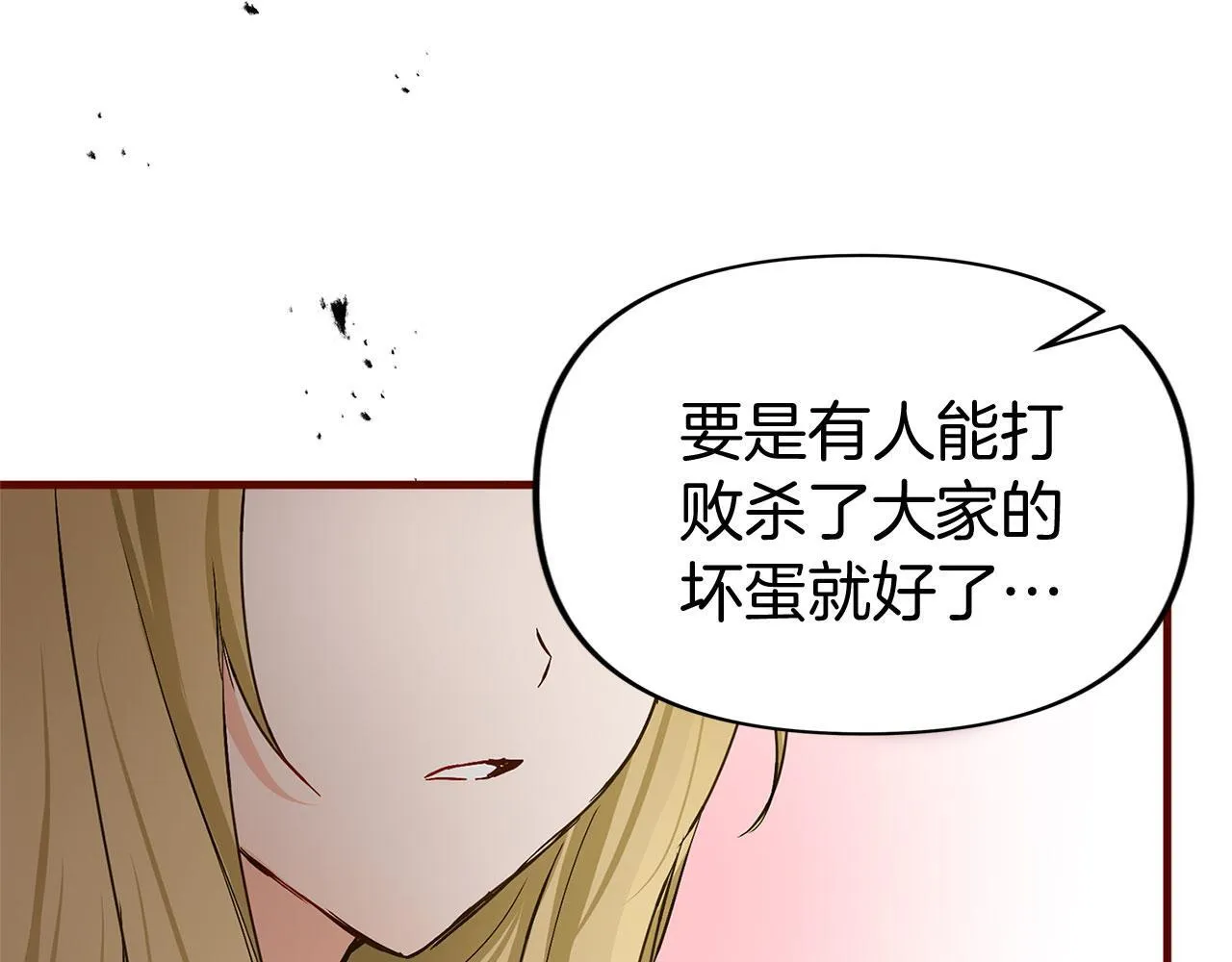 第28话 隐藏的乐园 第75页