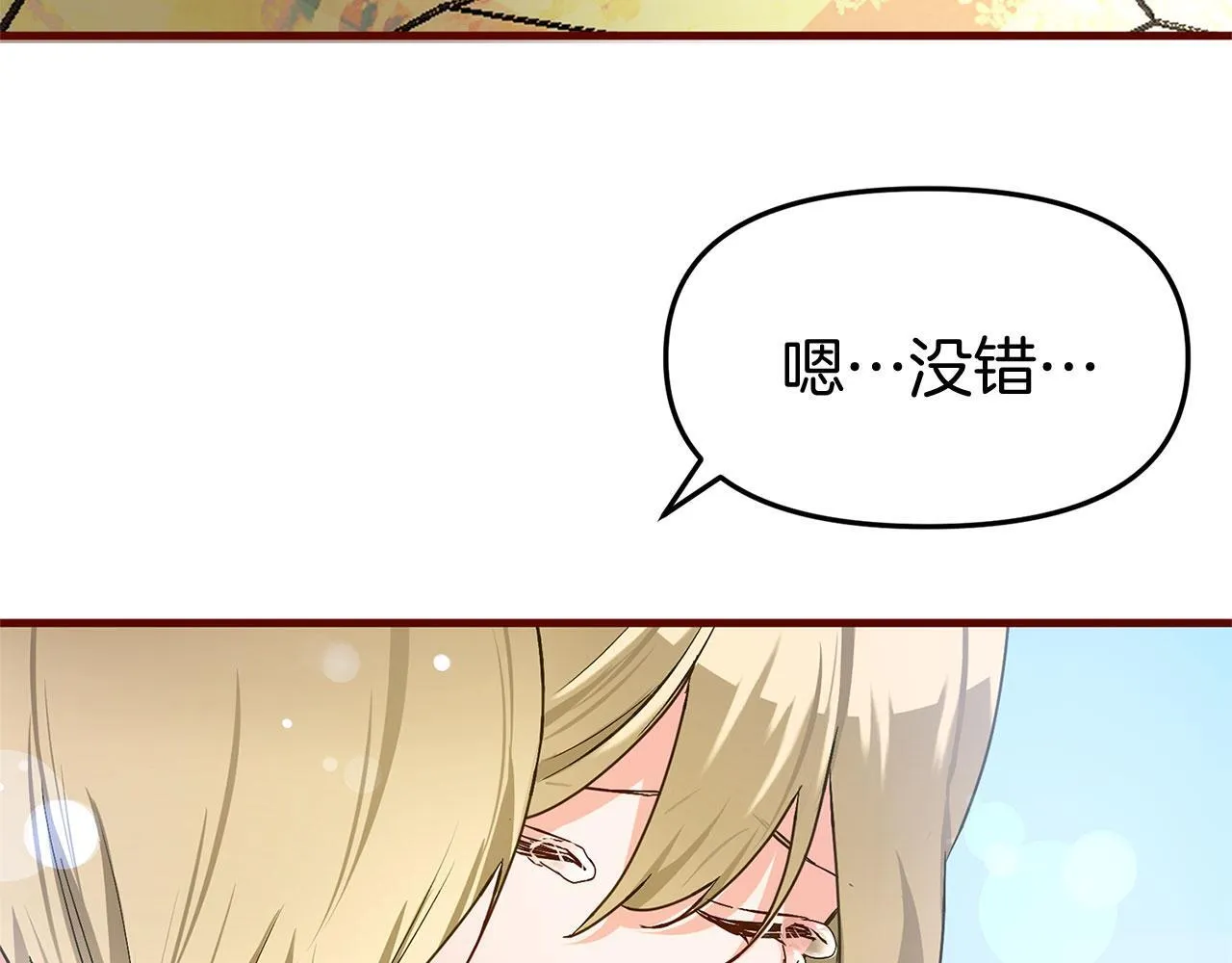 第28话 隐藏的乐园 第79页