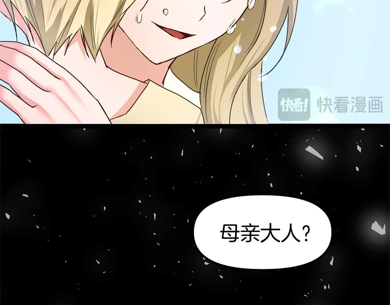 第28话 隐藏的乐园 第80页