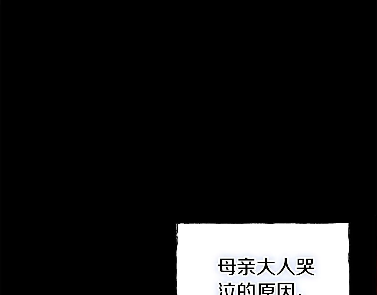 第28话 隐藏的乐园 第82页