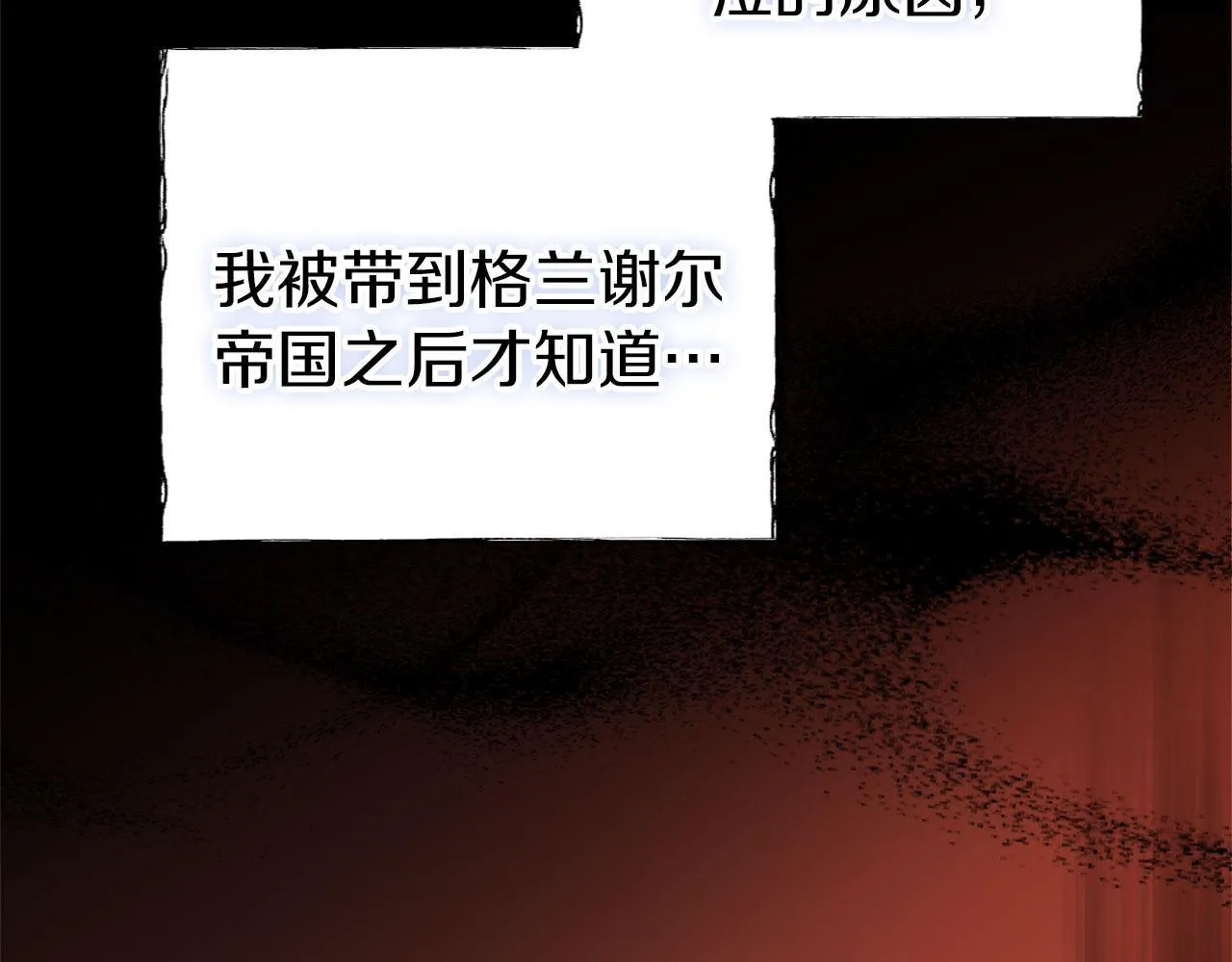 第28话 隐藏的乐园 第83页