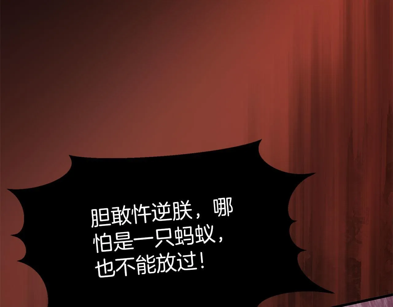 第28话 隐藏的乐园 第84页
