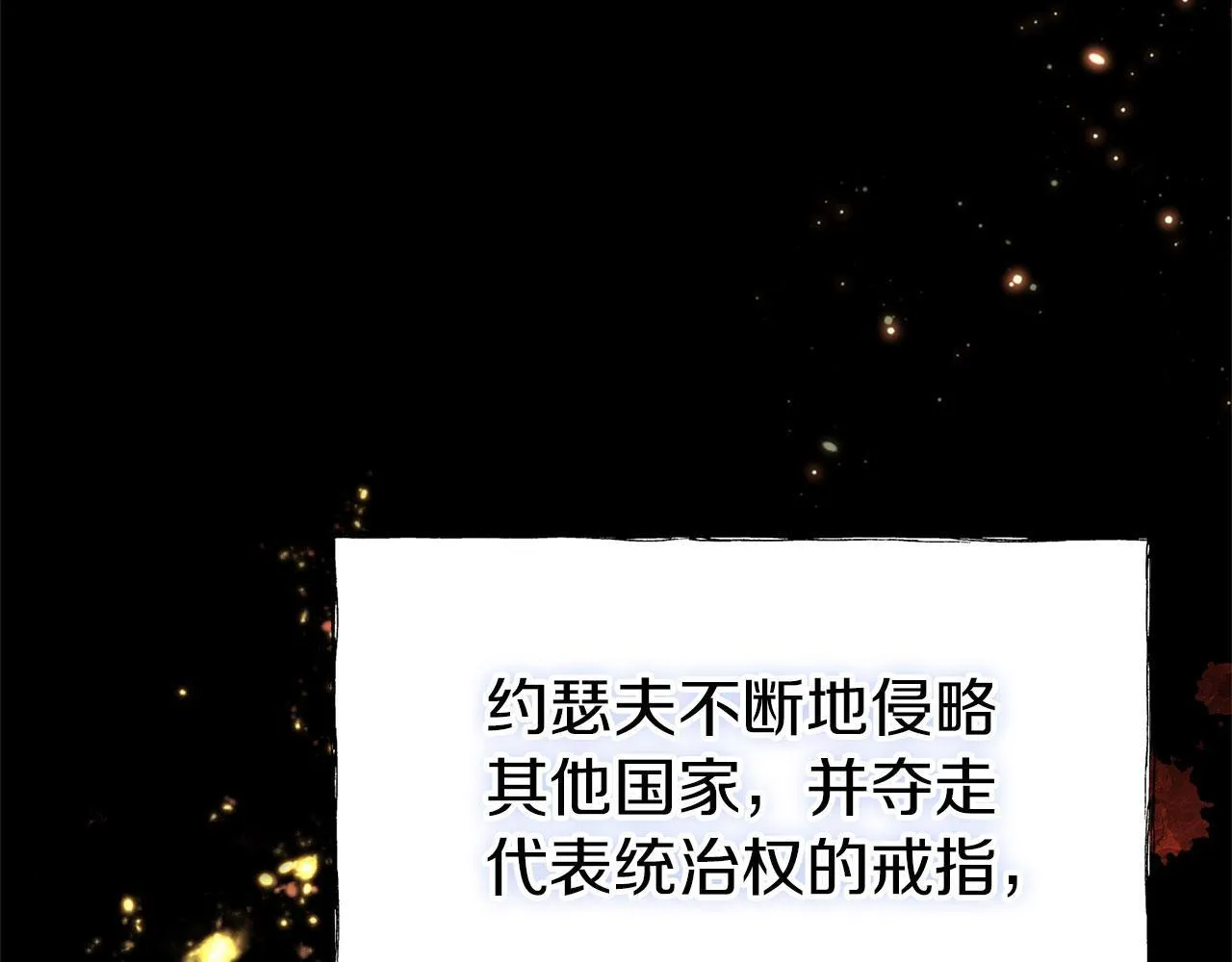 第28话 隐藏的乐园 第87页