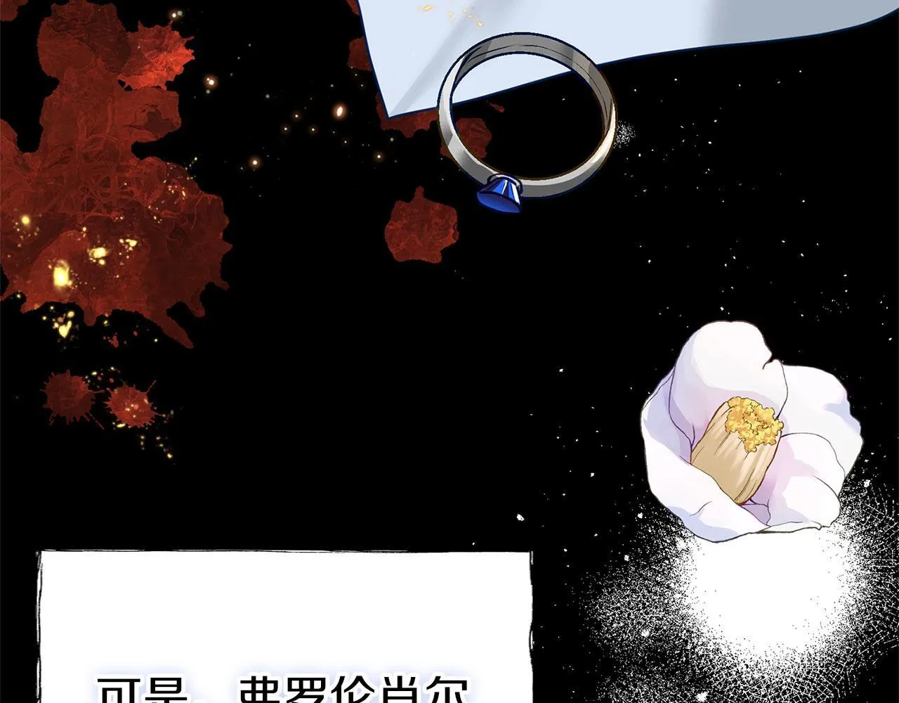 第28话 隐藏的乐园 第90页