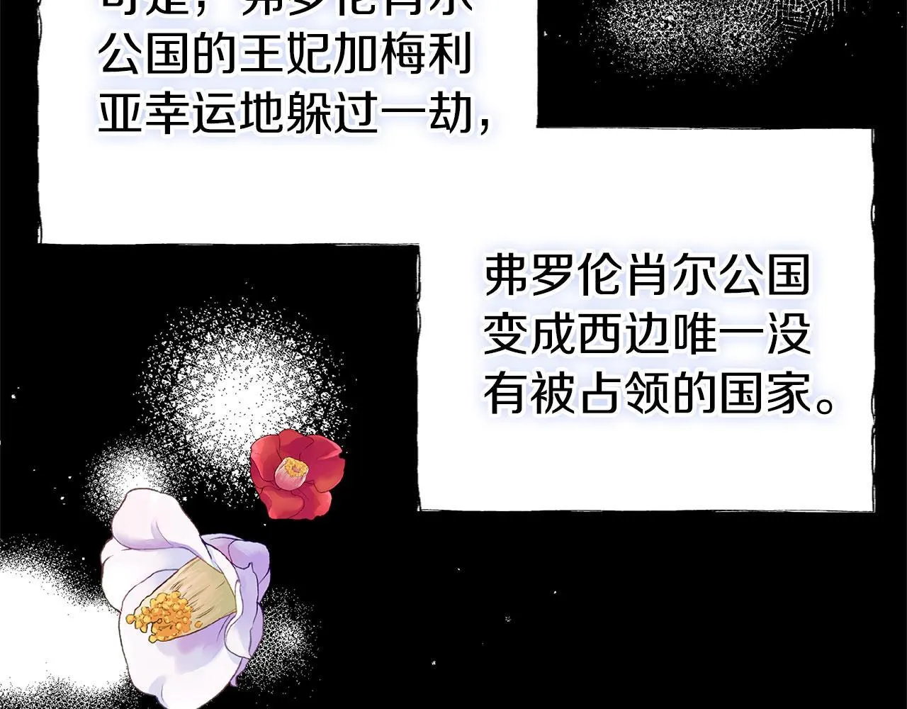 第28话 隐藏的乐园 第91页