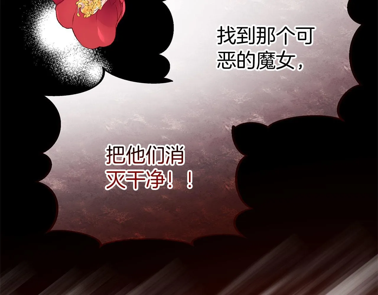 第28话 隐藏的乐园 第94页