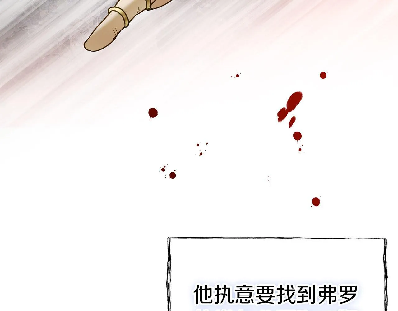 第28话 隐藏的乐园 第96页
