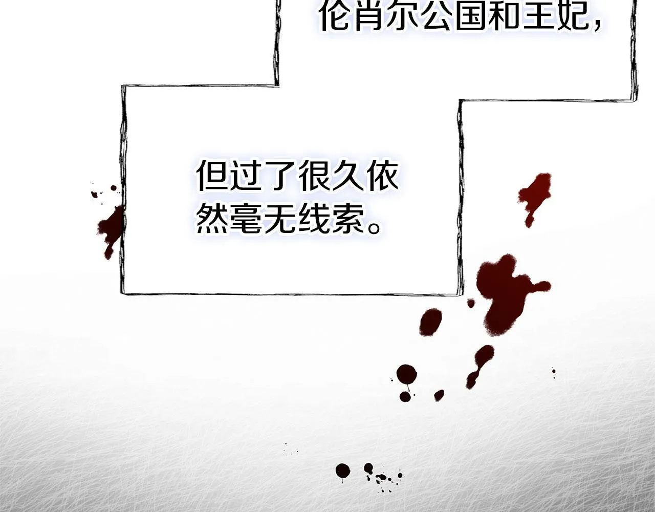 第28话 隐藏的乐园 第97页