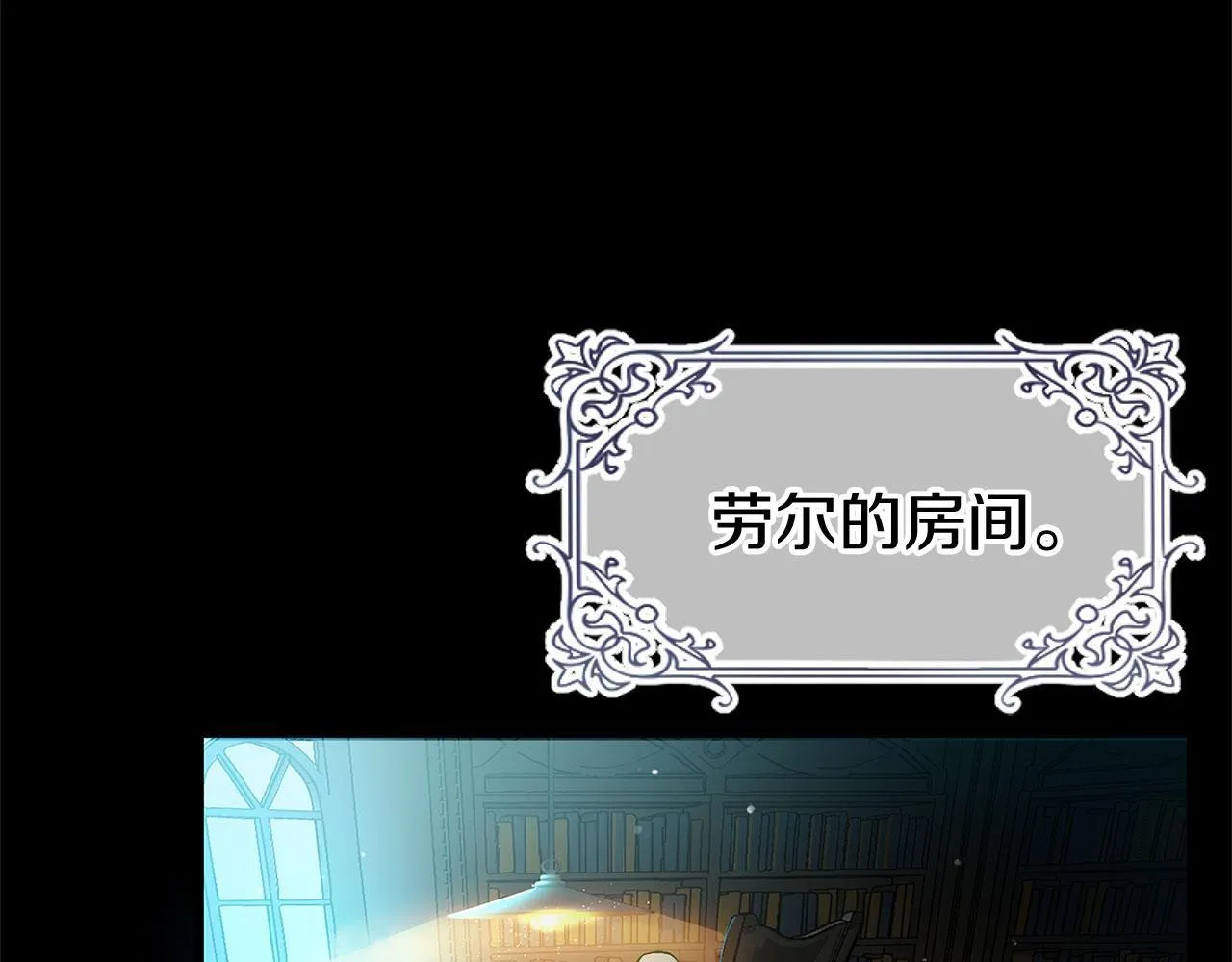第28话 隐藏的乐园 第99页