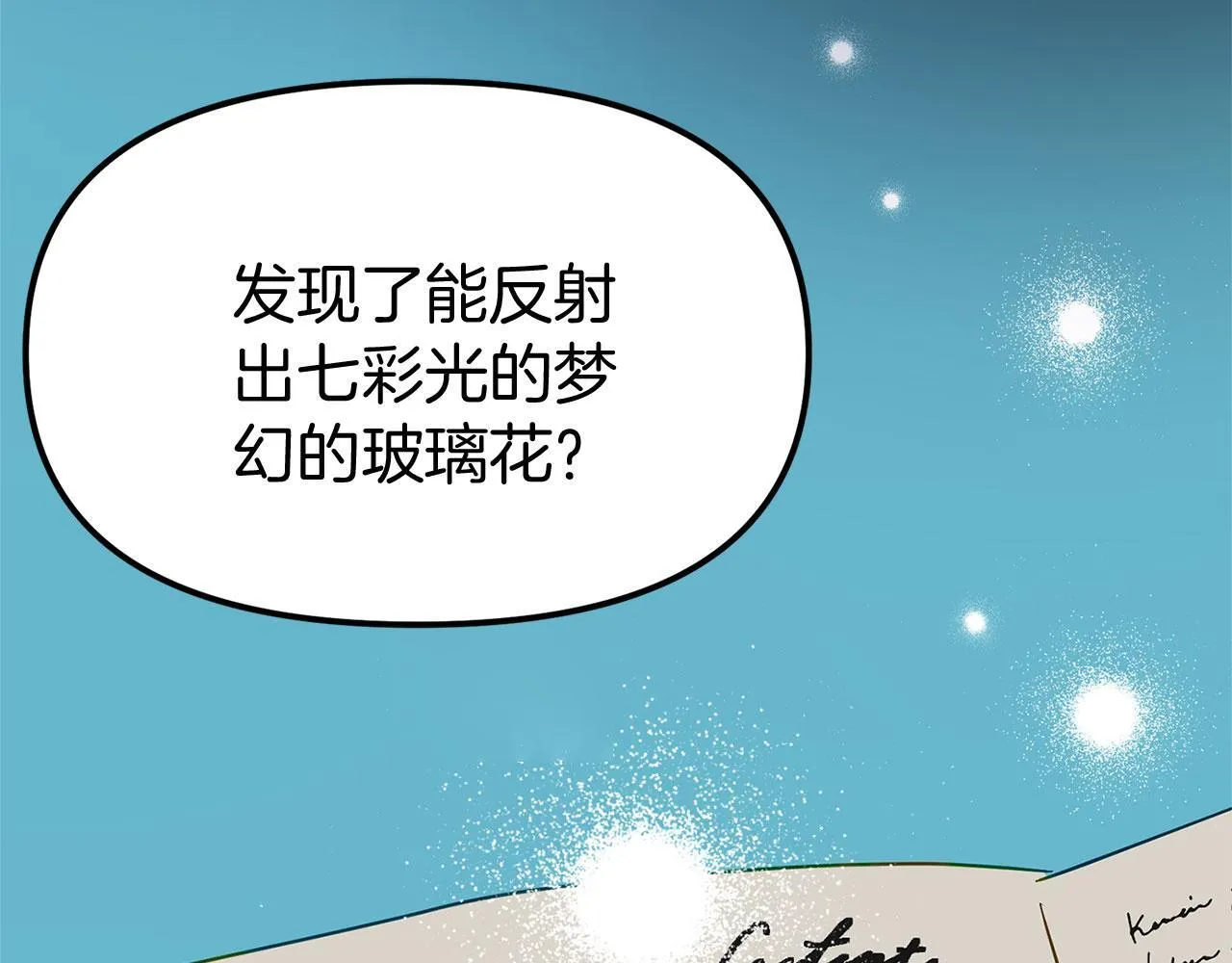第28话 隐藏的乐园 第103页