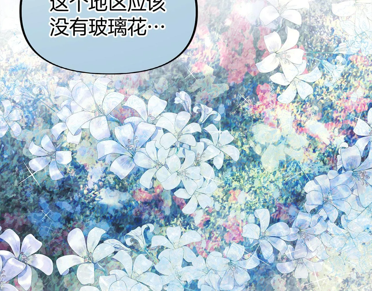 第28话 隐藏的乐园 第107页