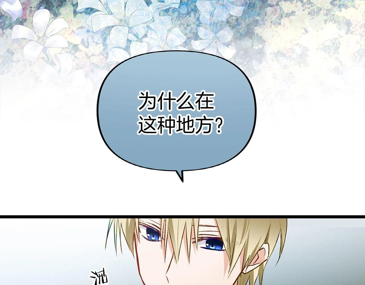 第28话 隐藏的乐园 第108页