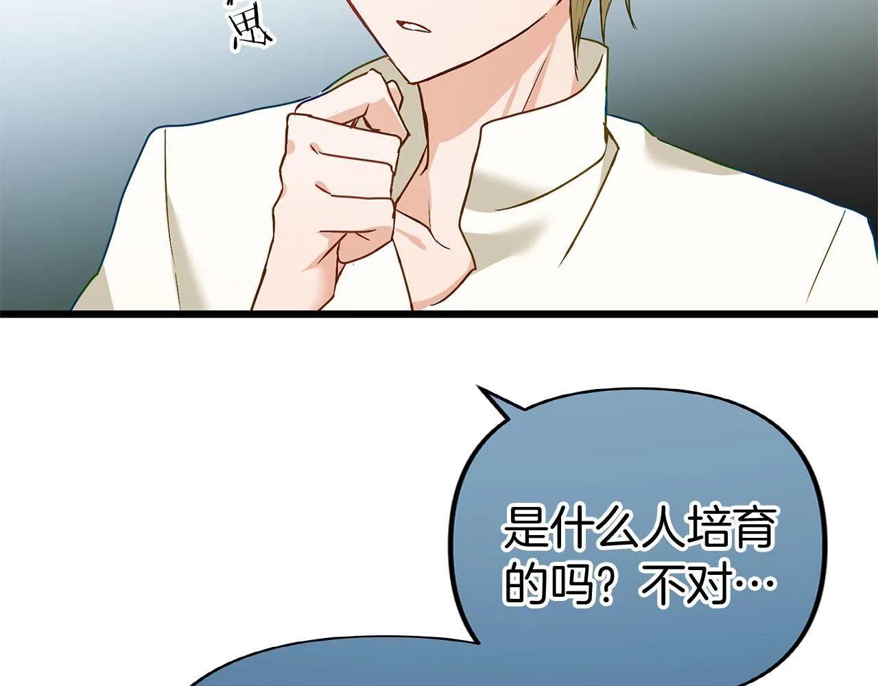 第28话 隐藏的乐园 第109页