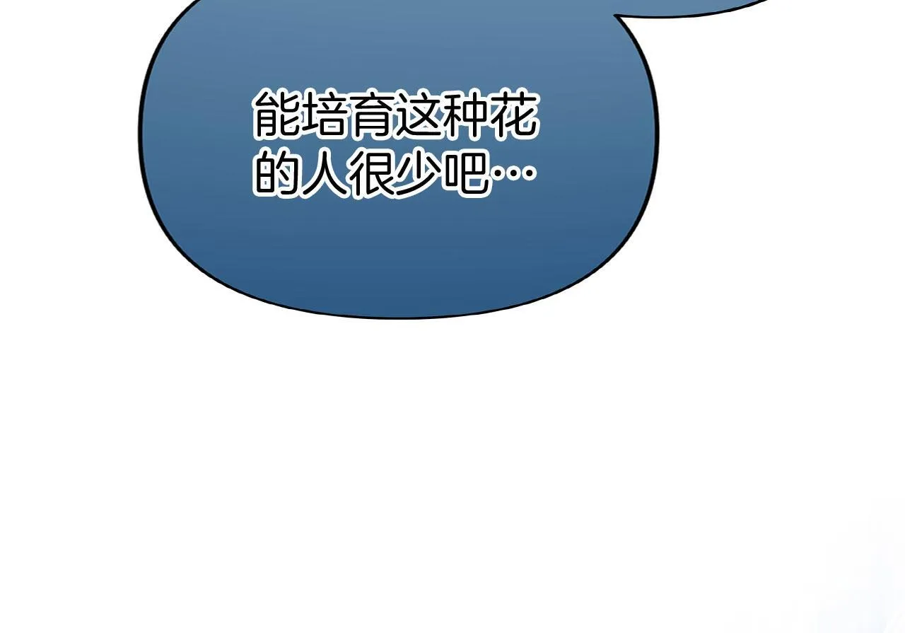第28话 隐藏的乐园 第110页