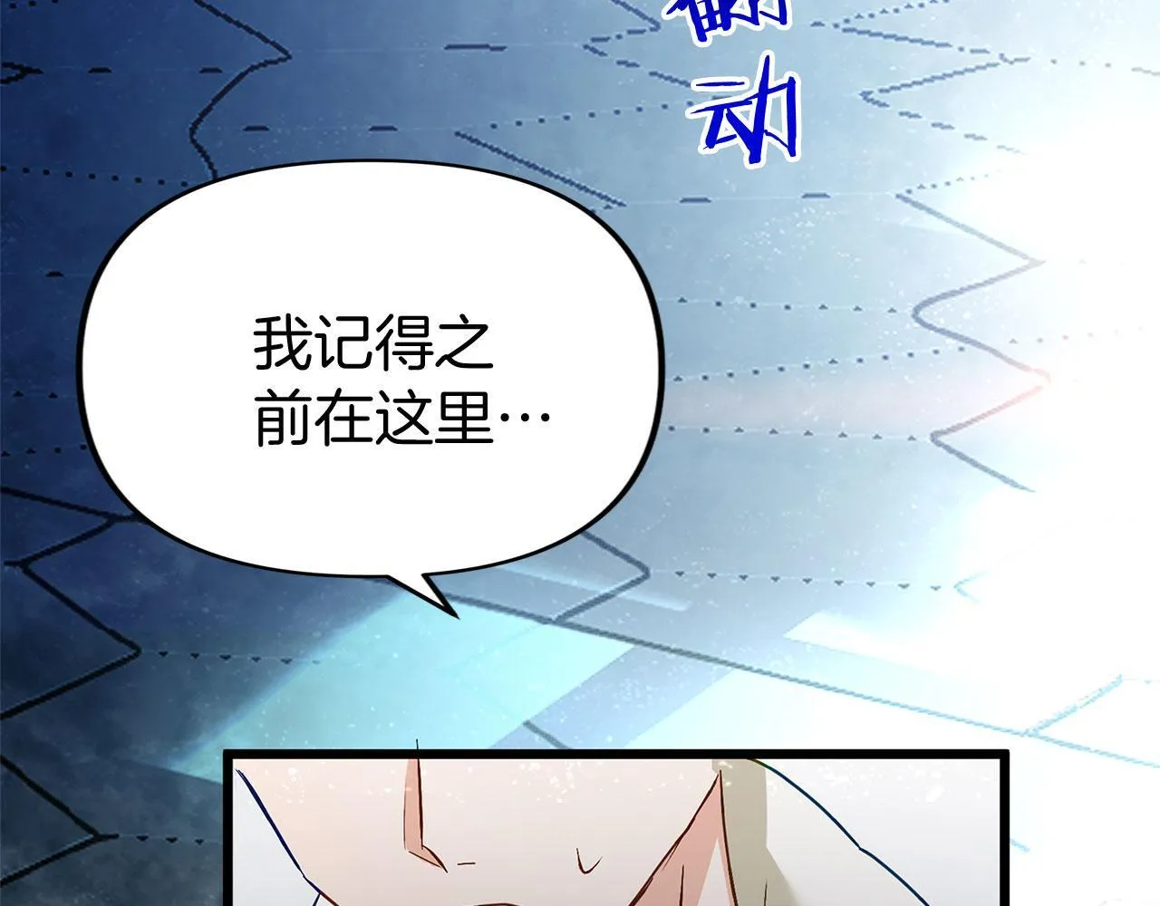 第28话 隐藏的乐园 第117页