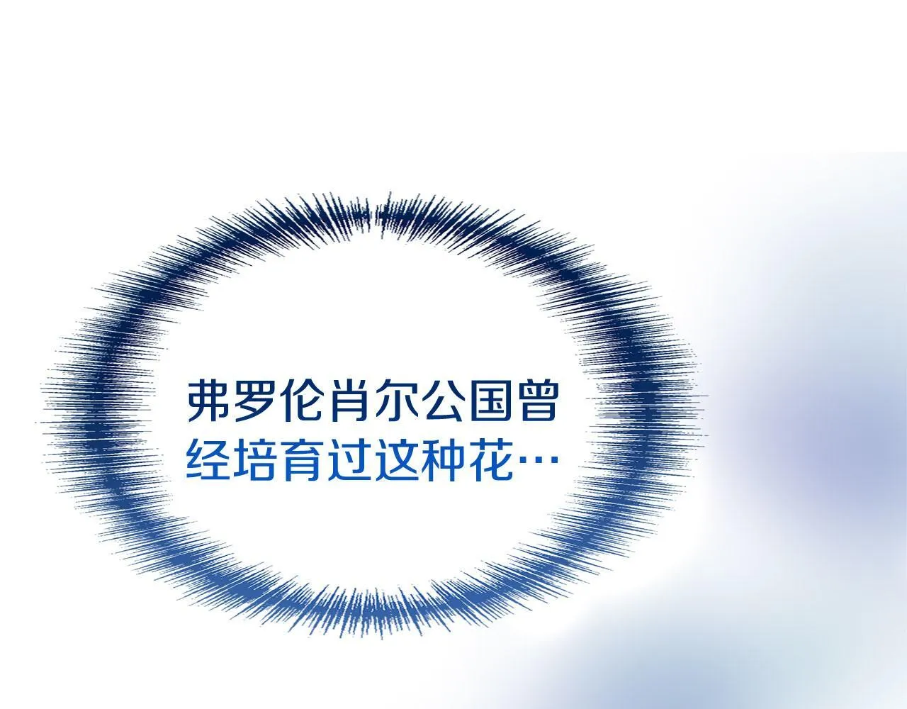 第28话 隐藏的乐园 第122页