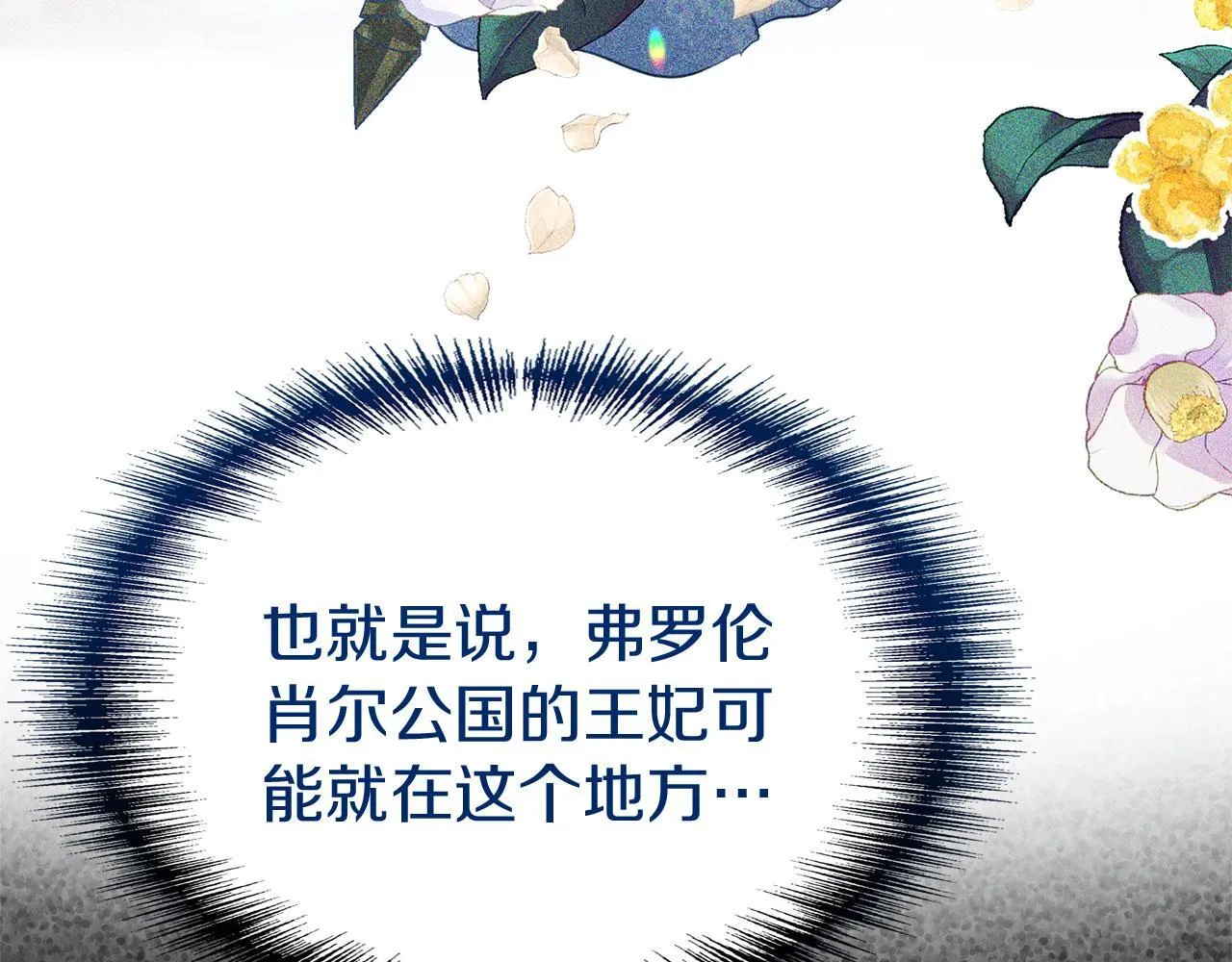 第28话 隐藏的乐园 第127页