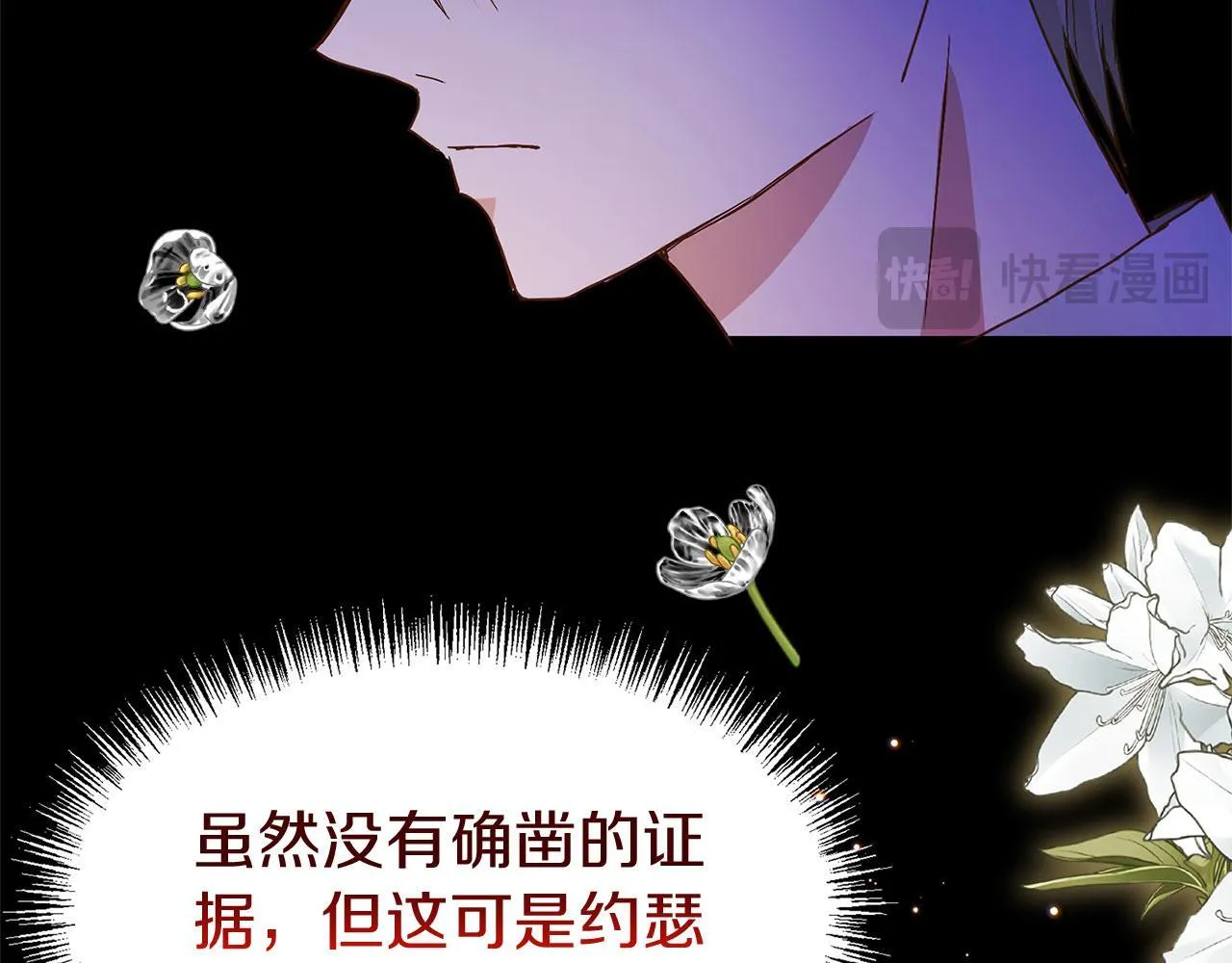 第28话 隐藏的乐园 第129页