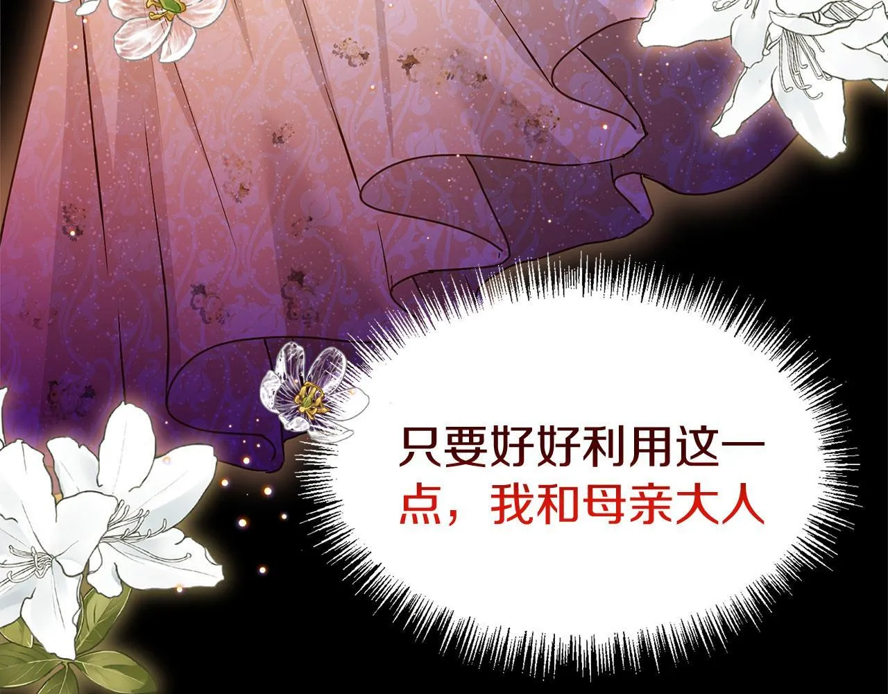 第28话 隐藏的乐园 第132页
