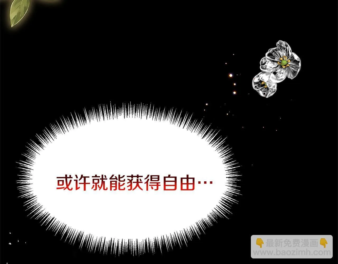 第28话 隐藏的乐园 第133页