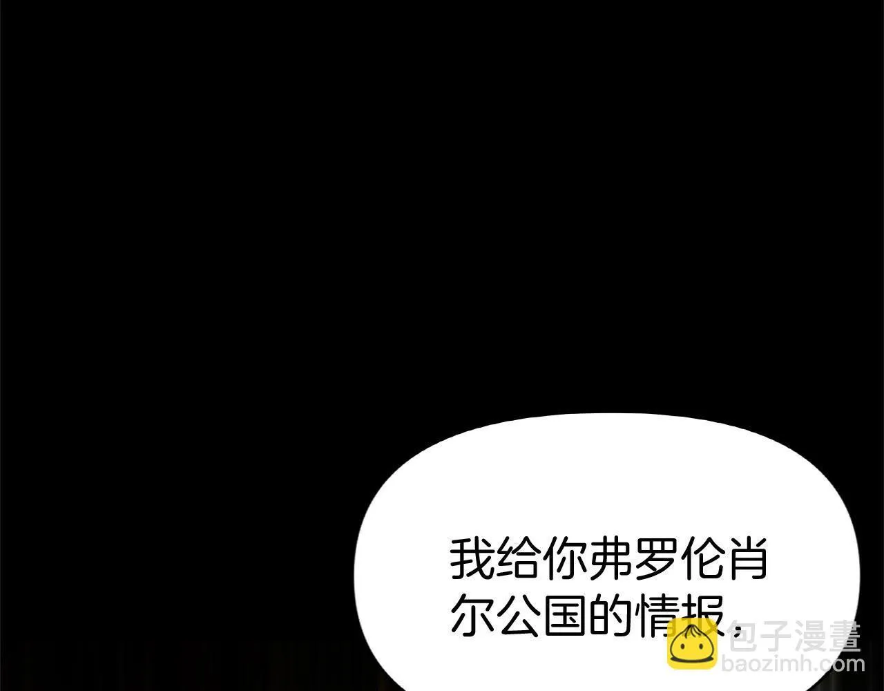 第28话 隐藏的乐园 第139页