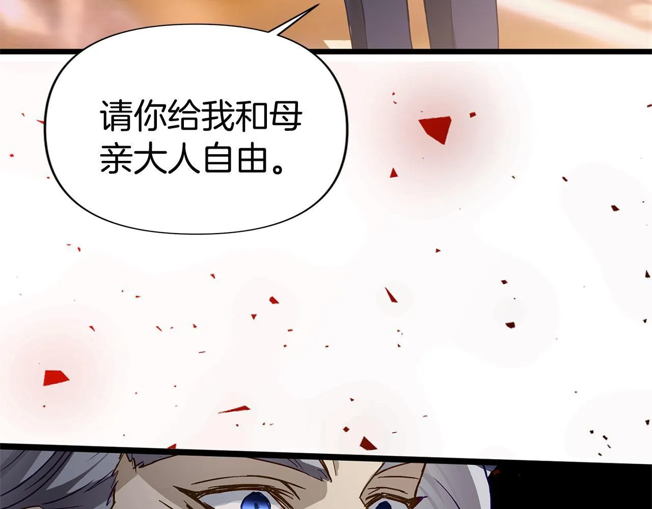 第28话 隐藏的乐园 第142页