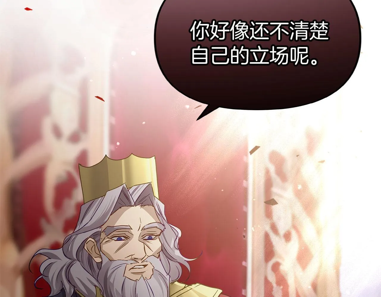 第28话 隐藏的乐园 第145页