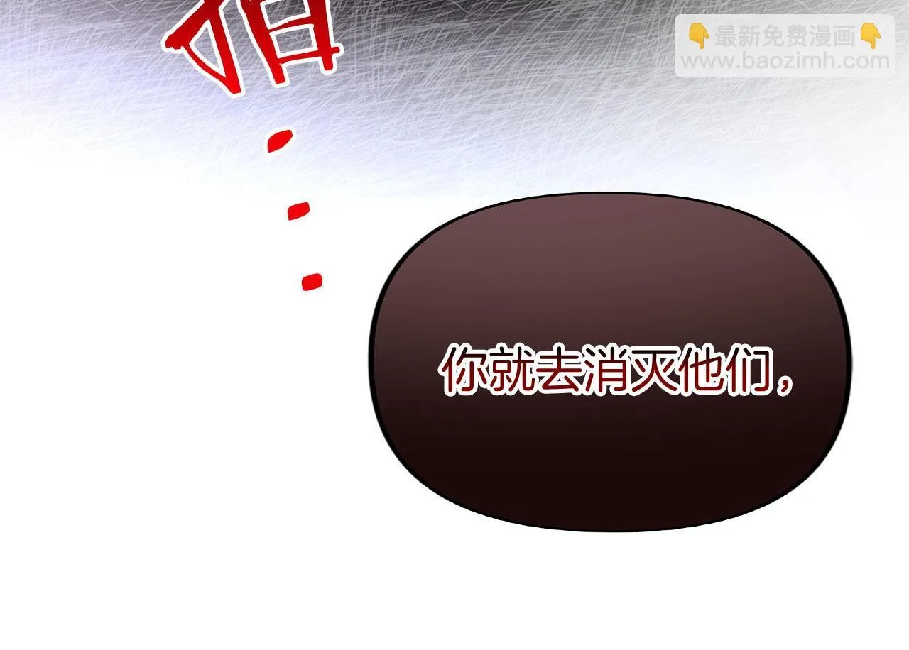 第28话 隐藏的乐园 第150页