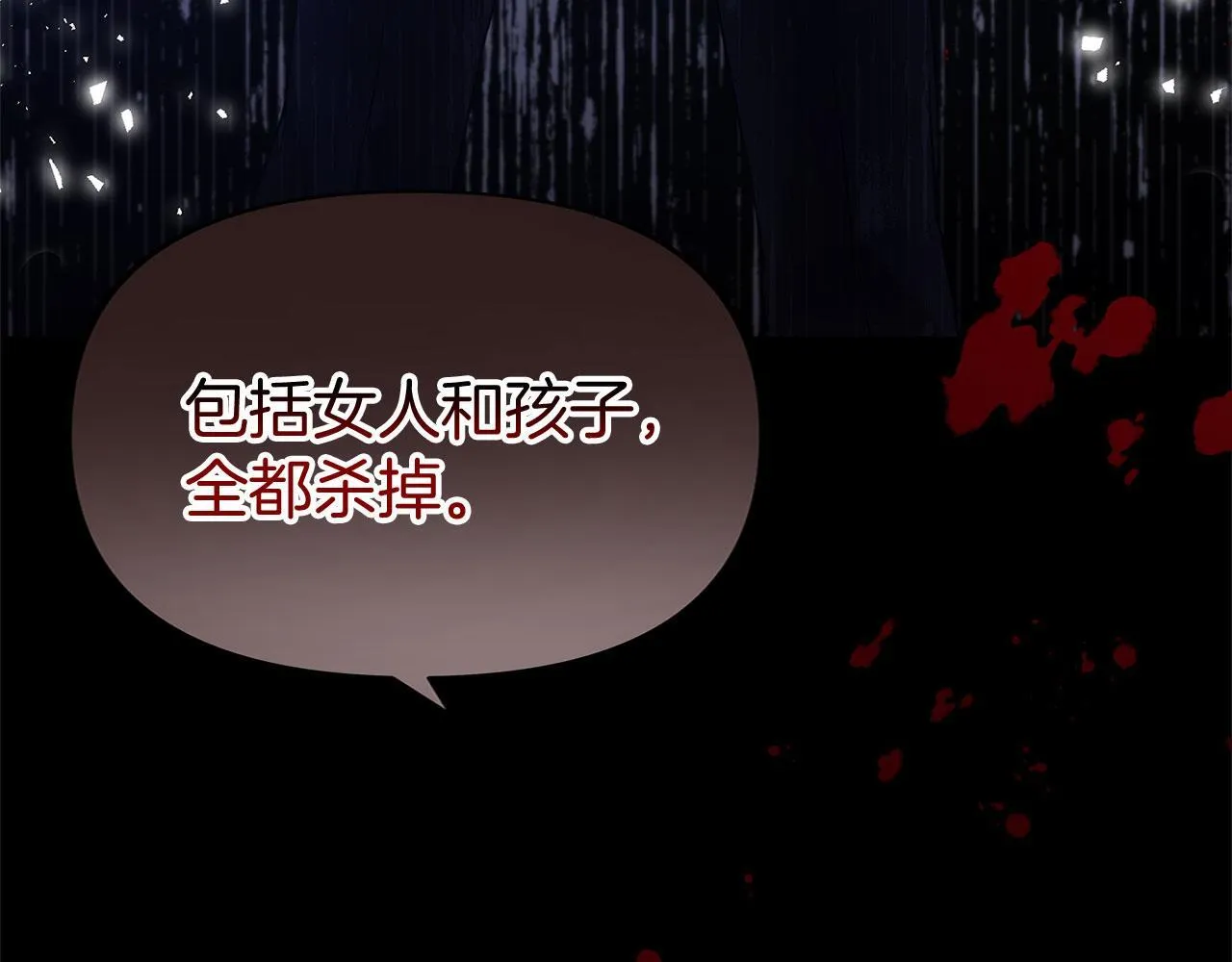 第28话 隐藏的乐园 第153页