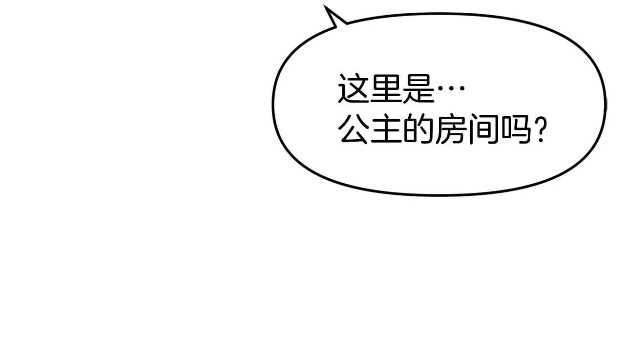 第28话 隐藏的乐园 第164页