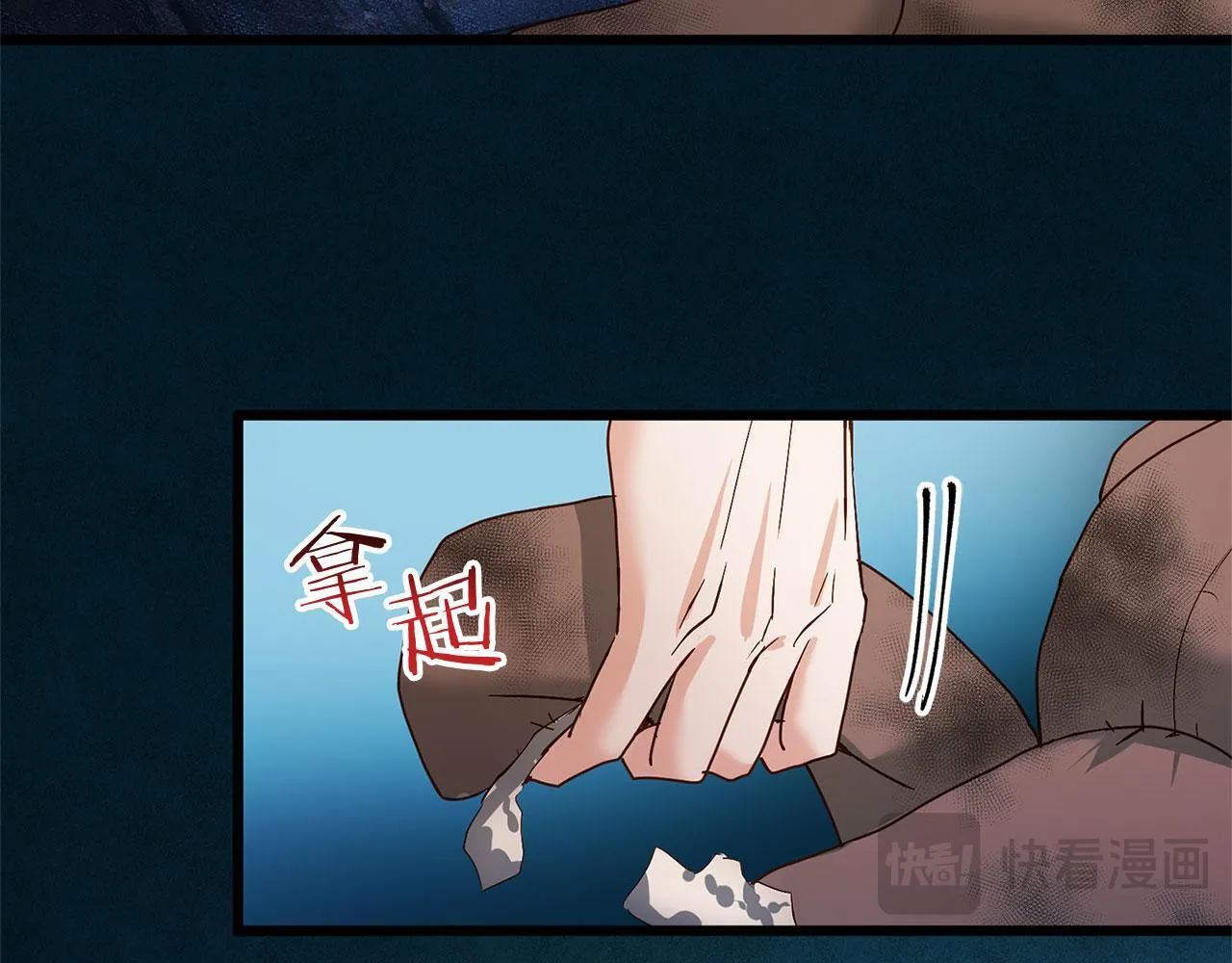 第28话 隐藏的乐园 第166页