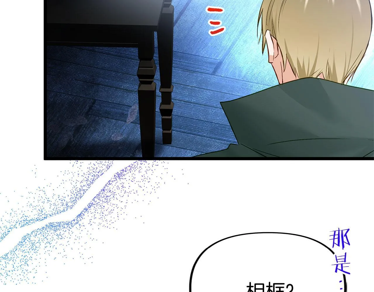 第28话 隐藏的乐园 第170页