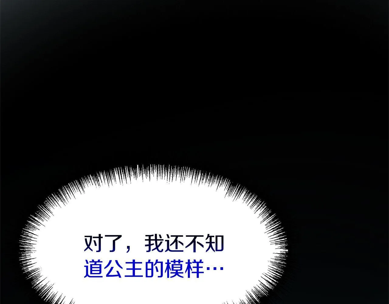 第28话 隐藏的乐园 第172页