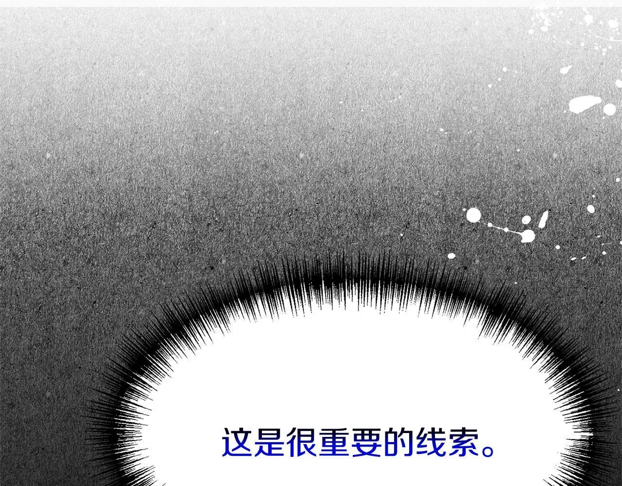 第28话 隐藏的乐园 第176页